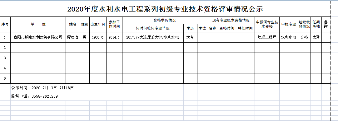 QQ圖片20200720110806.png