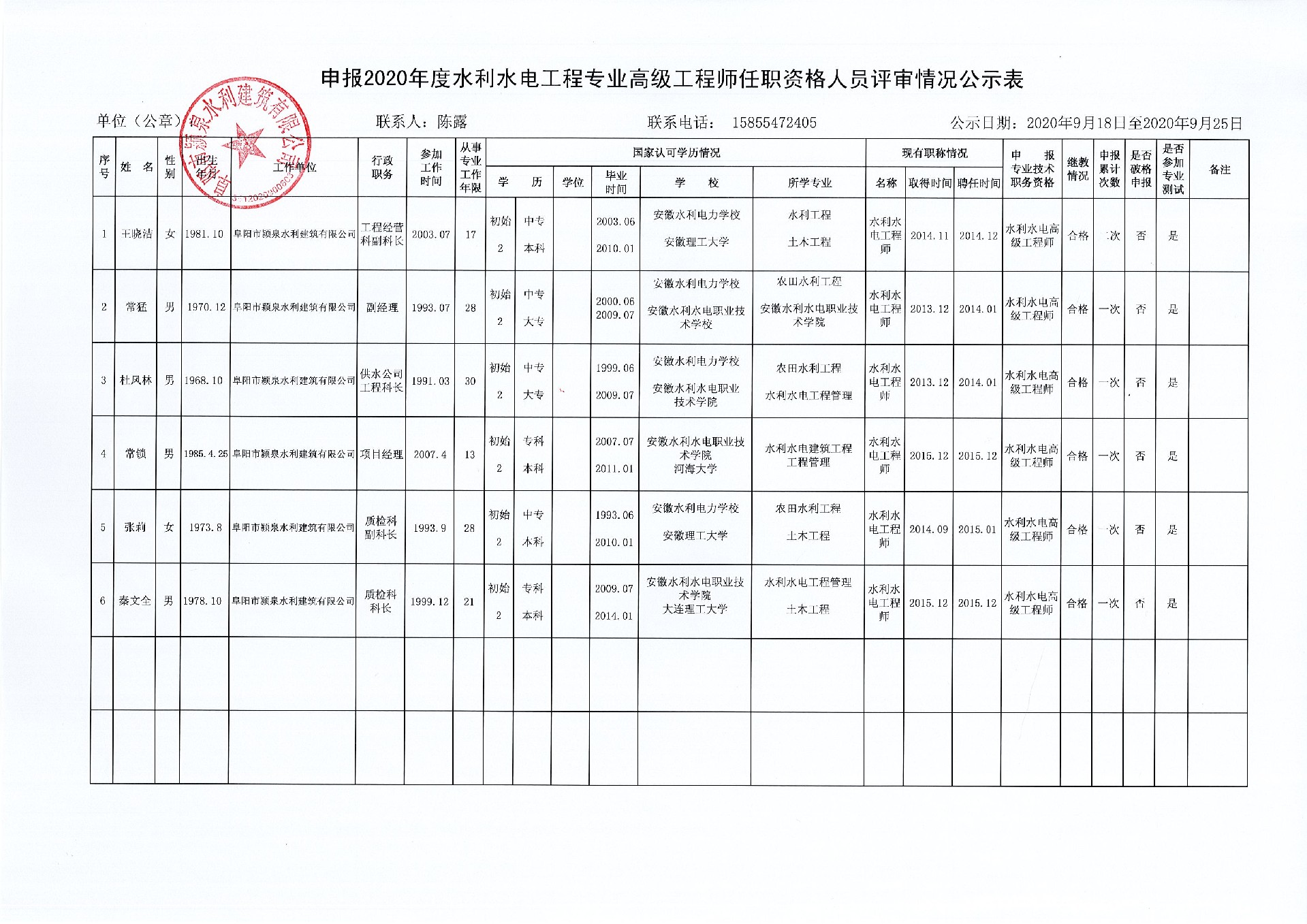 公示1.jpg